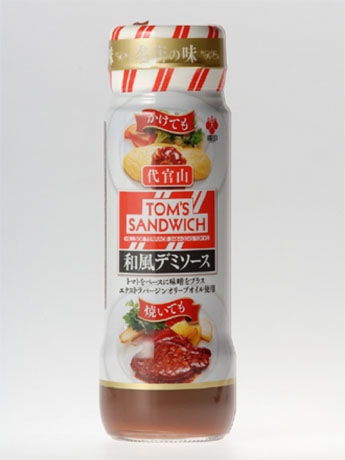 代官山の名店「トムスサンドウィッチ」の味を再現した「和風デミソース」（写真）が発売へ