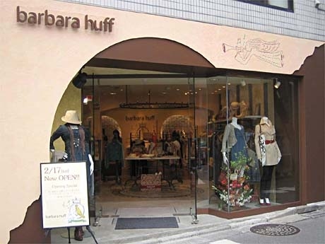 イトキン、原宿に米国人デザイナーを起用した女性向けブランドの新店舗を開設（写真＝店舗外観）