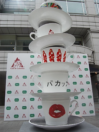 15日、表参道に巨大「コーヒーカップ・タワー」が出現。（写真）青山・原宿などのカフェと連動も