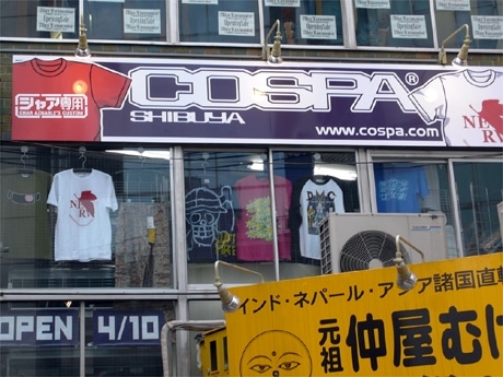 人気マンガなどのキャラクターグッズを専門に扱う「コスパ渋谷店」外観。10日にオープン