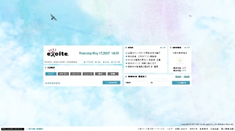 22日新たに追加されたデザイナーズポータル「weather report」。表示されるエリアごとの天気予報に対応して背景グラフィックが変わる