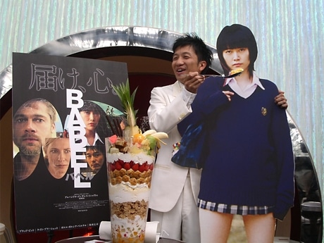「バベル」記念イベントに登場した波田陽区さん。新婚生活をノロケながら「ぜひ観てほしい」と映画をPRした