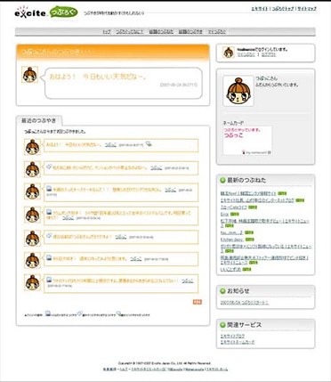 マイページ「マイつぶろぐ」のトップページ。「最近のつぶやき」としてブックマーク記事一覧が表示される