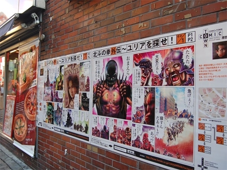 1日、センター街「ファーストキッチン」前に掲出されたポスター。吹き出しを読むと「シブヤ」の文字も随所に