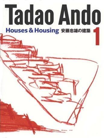 「安藤忠雄の建築1」（TOTO出版）表紙