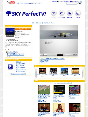 パートナーページトップ。動画はJリーグや放映中のドラマなどのプロモーション動画を中心に配信する