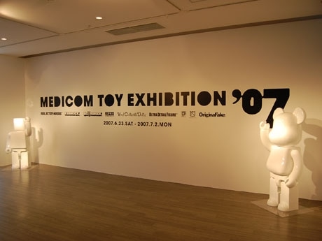 &copy;2007 MEDICOM TOY BE@RBRICK TM & &copy;2001-2007 MEDICOM TOY CORPORATION. All rights reserved.
