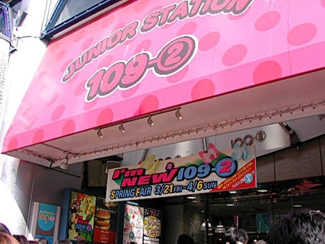 ブームピーク時の渋谷「109-2」エントランスの様子。7階には「ナルミヤ・ジュニアシティ」が出店し、「聖地」とされていた