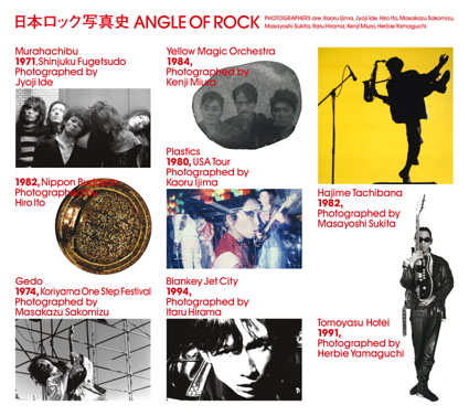 同28日に発売される「日本ロック写真史 ANGLE OF ROCK」（ぴあ刊）のカバービジュアル&copy;ぴあ