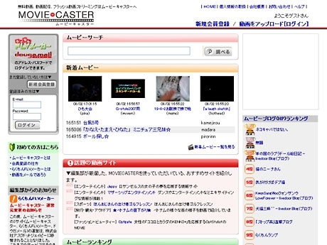 「ムービーキャスター」トップページ