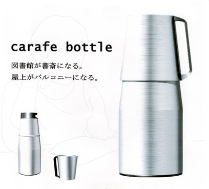 最優秀作品の「carafe bottle」イメージ。ステンレスの蓋部分は取り外すとマグカップに