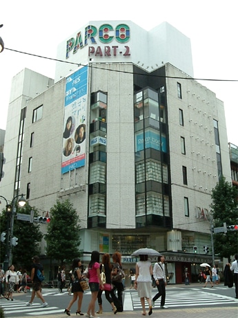 今年末をめどに営業の一時休止が決まった「渋谷パルコ・パート2」