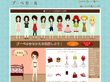 「プーペガール」トップページ。従来なかった「かわいらしい」アバターが女性ユーザーに人気だ