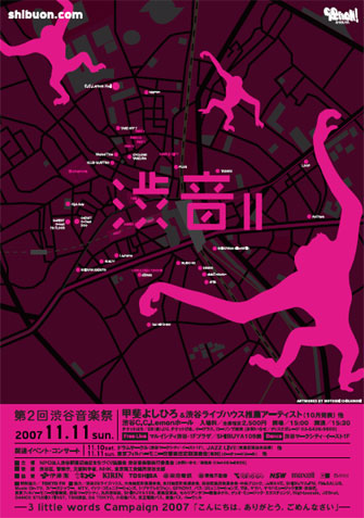アーティスト近森基さんがデザインしたポスター