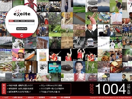 グランプリを受賞した山崎一平さんの作品（イメージ）は、画像検索結果がずらりと並ぶ斬新なデザイン