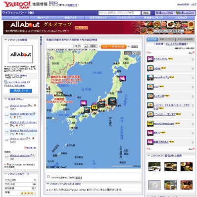 「All Aboutグルメマップ」トップページ