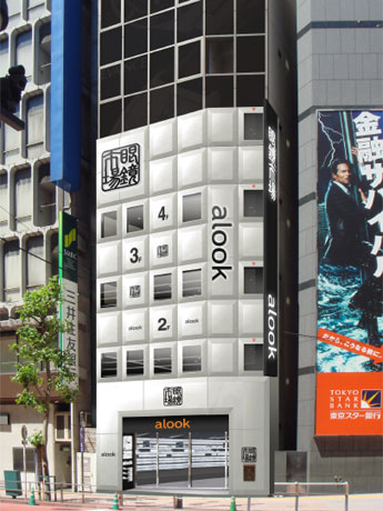 「アルク」「眼鏡市場」渋谷店（外観イメージ）