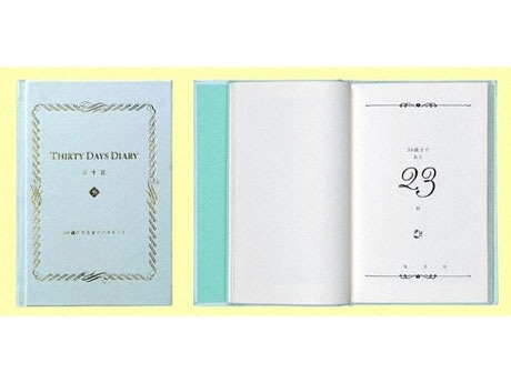 「三十記 THIRTY　DAYS DIARY  30歳になるまでにすること」（1,680円、左＝表紙、右＝中面イメージ）&copy;2007 honeymud