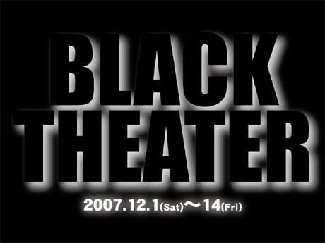 タイトル非公開の「闇映画」企画、ブラックシターが2週間限定上映（写真＝ロゴ）