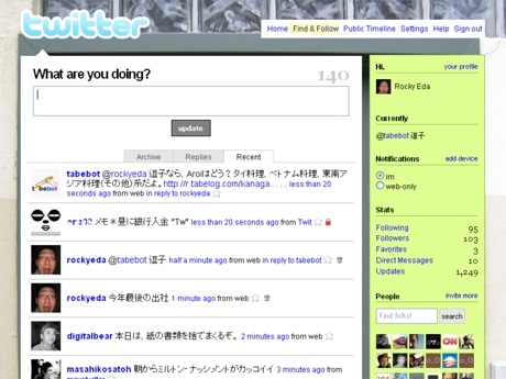登録・利用は無料。「Twitter」サービスと連携したソフトウエア開発も可能