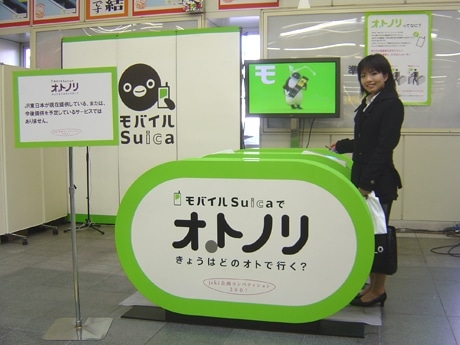 「オトノリ」体験企画の様子。改札に見立てた個所にモバイルSuicaをかざすと、ユニークな通過音が流れる仕組み