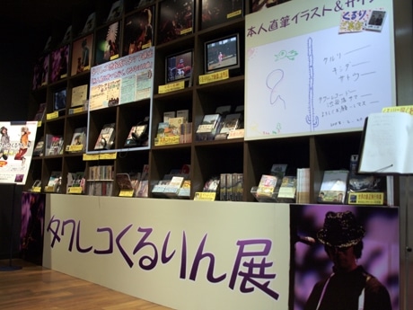 くるりに関連したCD、DVD、雑誌、書籍が壁を埋める