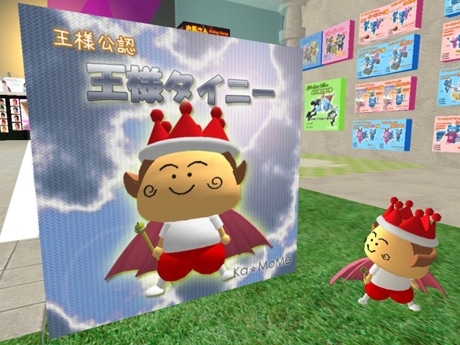 セカンドライフ内に登場する3Dキャラクター「王様タイニー」