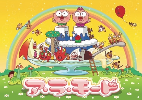 &copy;うるまでるび／&copy;NHK／&copy;MTV Networks