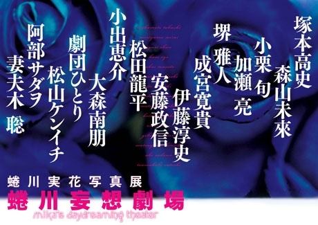展覧会ポスタービジュアル