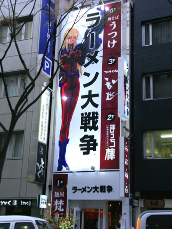 ラーメンビルの外観