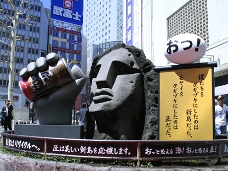 渋谷・モヤイ像に巨大な「腕」が登場（写真）。缶コーヒーを片手に東京都「新島村」の魅力をアピールしている