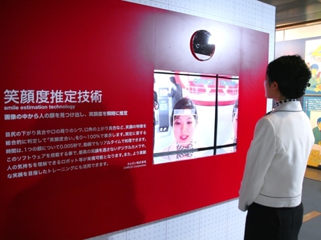 笑顔を判定する「笑顔度推定技術」