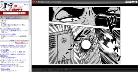 &copy; Copyright 2008 さいとう・たかを/さいとう・プロダクション/小学館/リイド社
&copy; Copyright 2008 JWord Inc. All Rights Reserved.