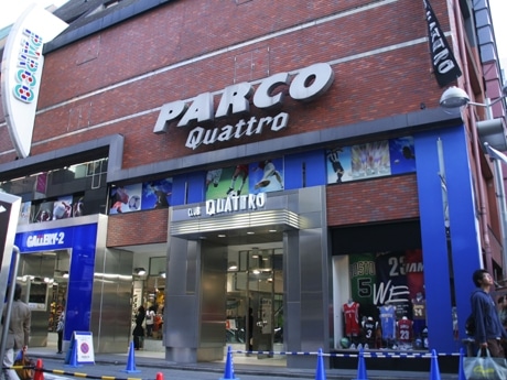 物販フロアの閉店が決まった渋谷「パルコクアトロ」外観