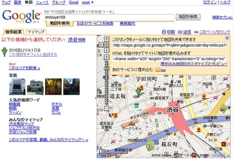 「Googleマップ」右上のリンク先にオレンジ色のmixiアイコンを表示
