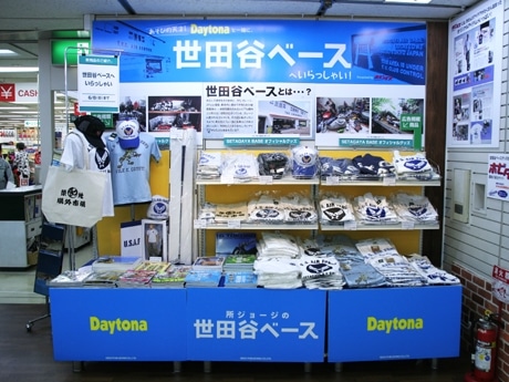 オフィシャルグッズを集約したコーナー