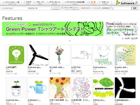関連ページでは現在、応募作品を公開中。最優秀作品は7月中にも公式Tシャツとして販売される