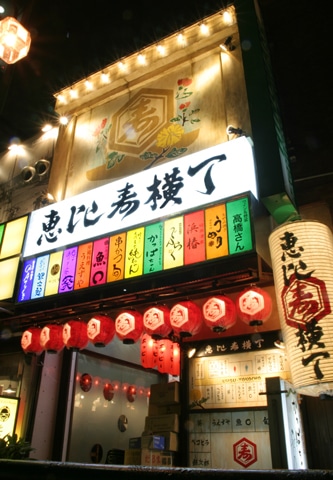 全13店舗が集積する「恵比寿横町」入り口の様子