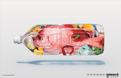 ECO-AD＝水質汚染「鯛？鯖？鱈？鰯？鱸？魚ゴミ？」
