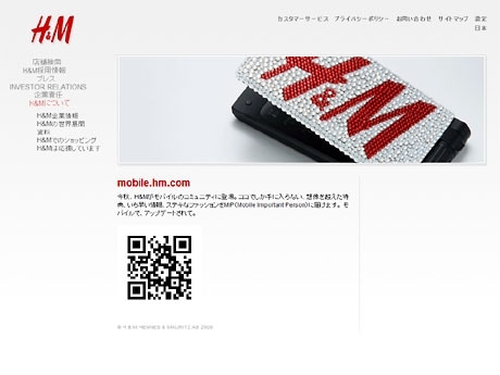 H＆M公式サイト（PC版）からもモバイルサイトへの誘導を図っている