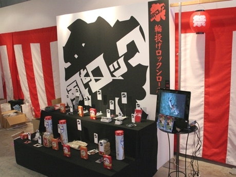 「輪投げロックンロール」コーナーの様子