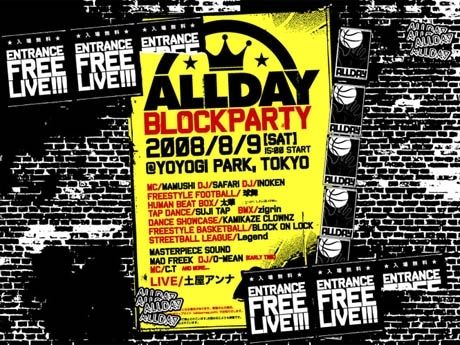 「ALLDAY BLOCK PARTY」告知ビジュアル