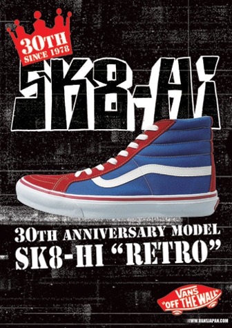 「VANS EXHIBITION 2008」メーンビジュアル