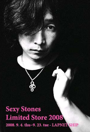 「Sexy Stones Limited Store 2008 @Harajuku」メーンビジュアル
