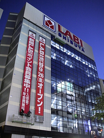 今月26日にオープンを控える「LABI渋谷」外観（9月12日現在）