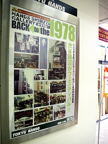 店内の壁面に掲出するオープン当時の写真