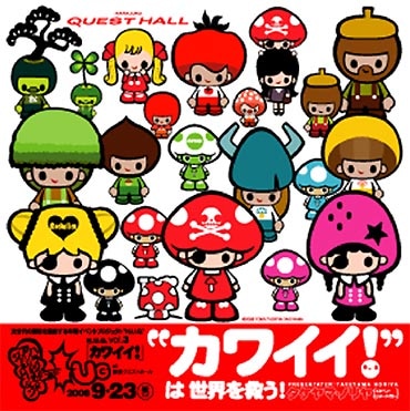 「H.U.G.vol.3『カワイイ！』」告知ビジュアル