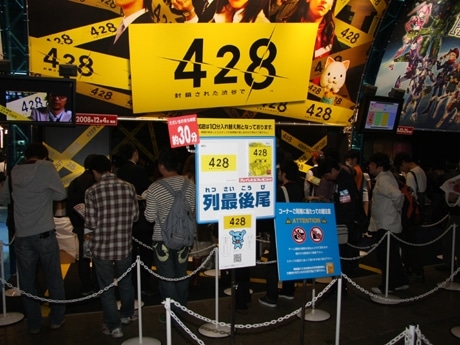 「東京ゲームショウ2008」セガブースで「428」体験版をプレーする来場者ら（幕張メッセ）