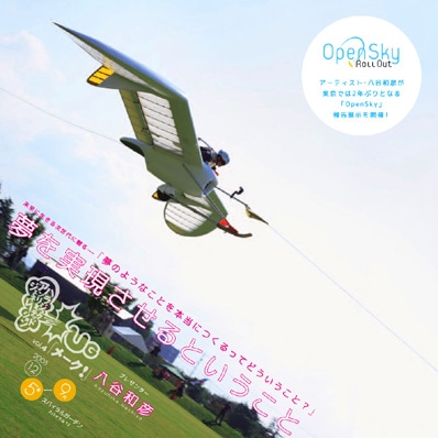 「H.U.G.vol.4『メーク！』 −夢を実現させるということ−」告知ビジュアル