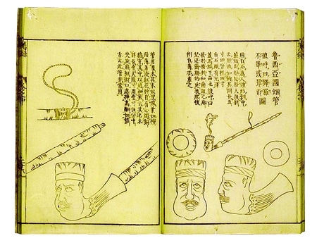 当時の喫煙具の図などが掲載されたたばこの研究書「えん録」（版本、1809年、たばこと塩の博物館蔵）